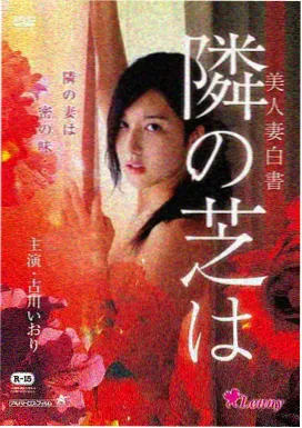 芈月传